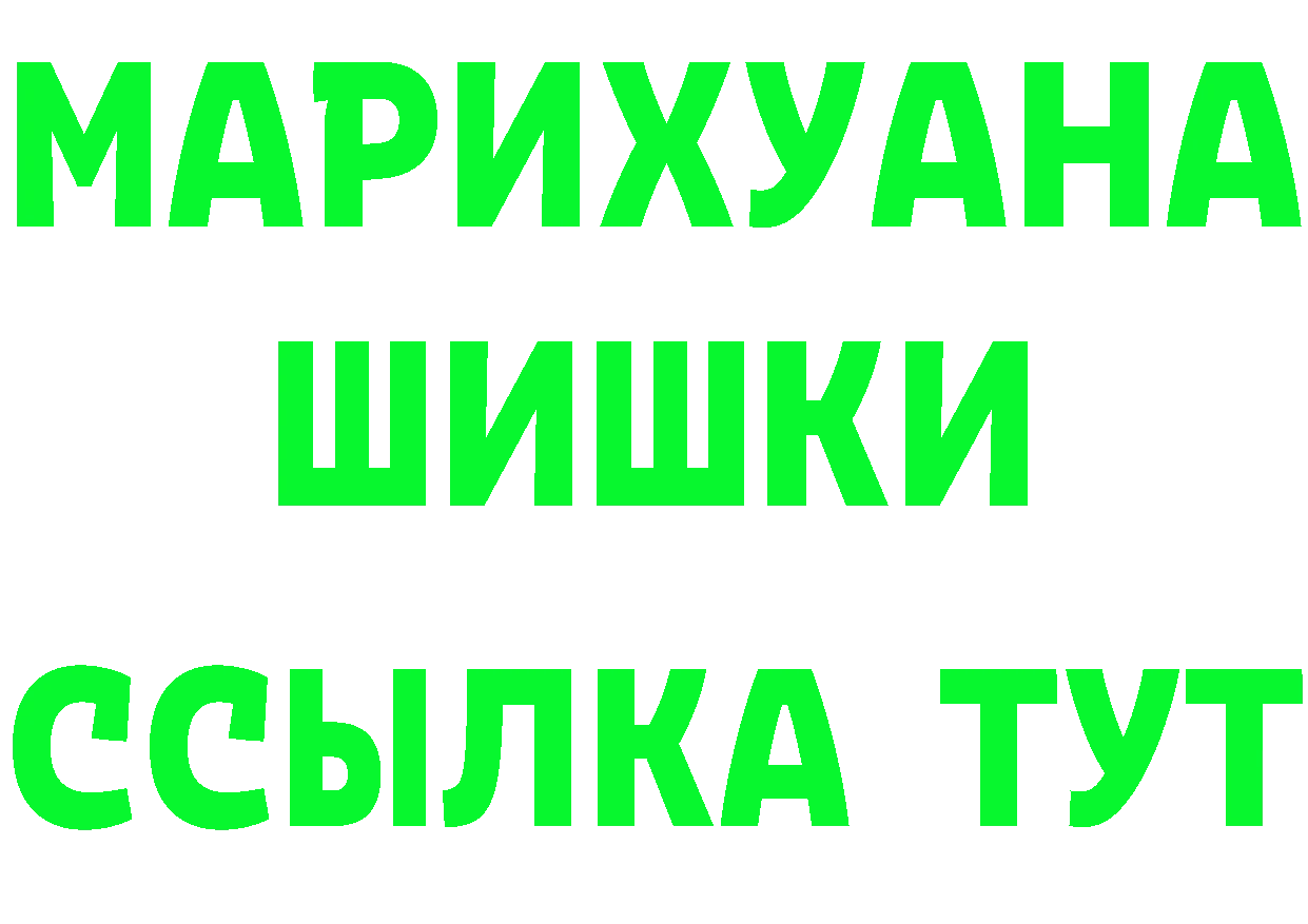 ТГК концентрат ONION мориарти MEGA Удомля